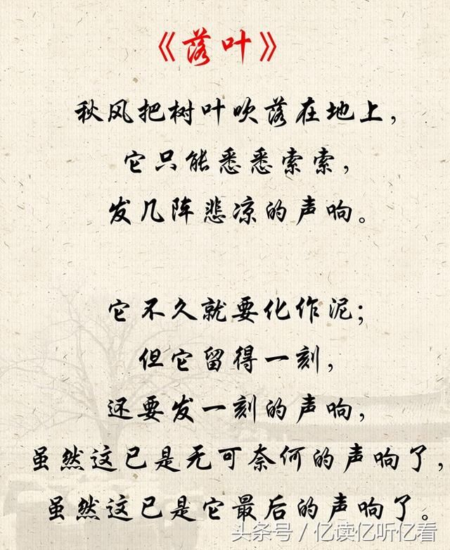 20世纪初期,中国现代诗歌作品鉴赏之尝试派
