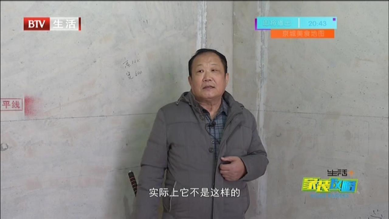 《生活+家装攻略》20210120装修年前定 优势多 《生活+家装攻略》20210120装修年前定 优势多