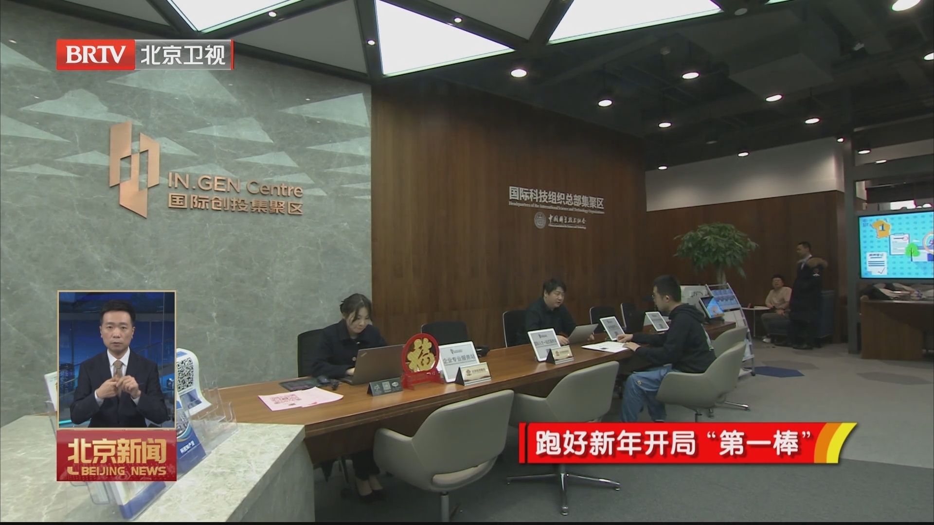 跑好新年开局“第一棒”丨2024年北京推动专精特新企业“双破万”