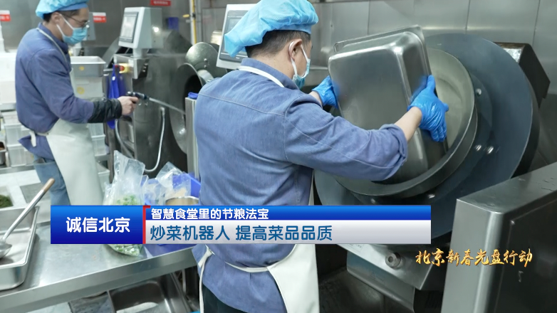 首都师范大学:智能炒菜机器人大显身手 首都师范大学:智能炒菜机器人大显身手