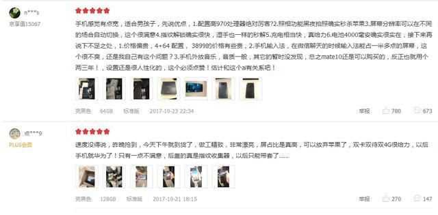 今年的华为mate10到底好用不好用,看看入手的