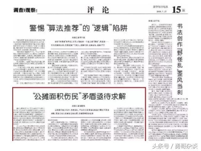 100平到手70平!公摊面积收费合理吗?