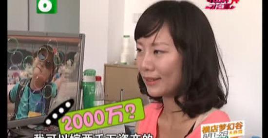 大二相亲女称不嫁5000万富二代灵魂就被毁了