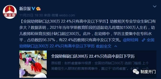 美国的幼儿教师是一项什么样要求的职业?