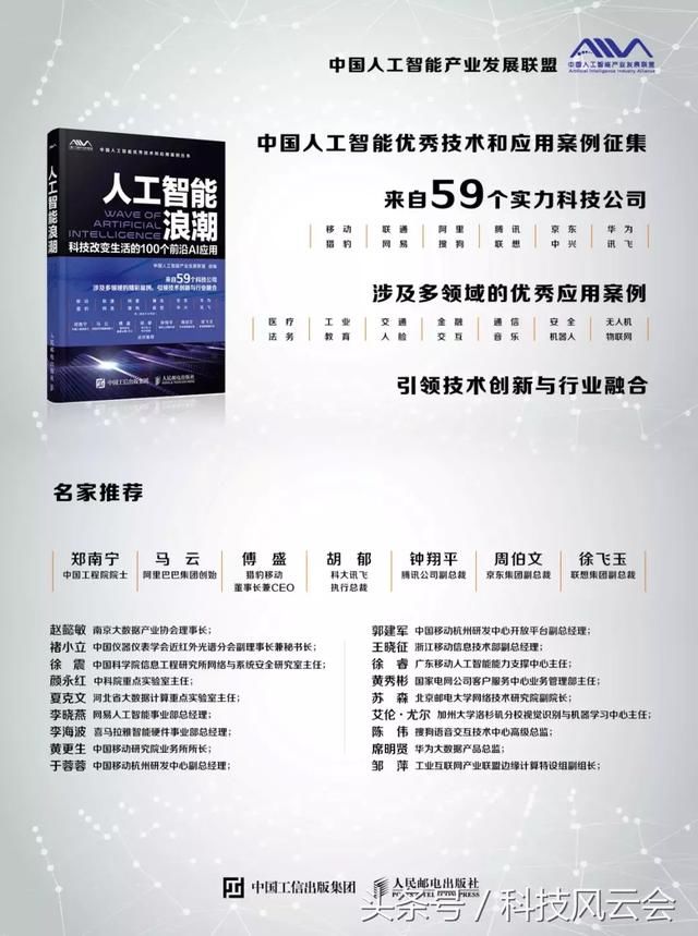 Imagination PowerVR 2NX加速器成功入选人工