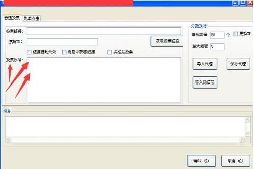 微信公众号文章留言刷赞精灵之微信评论刷赞软