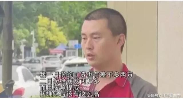 京东快递员拿2万工资还怼刘强东 网友:有点想