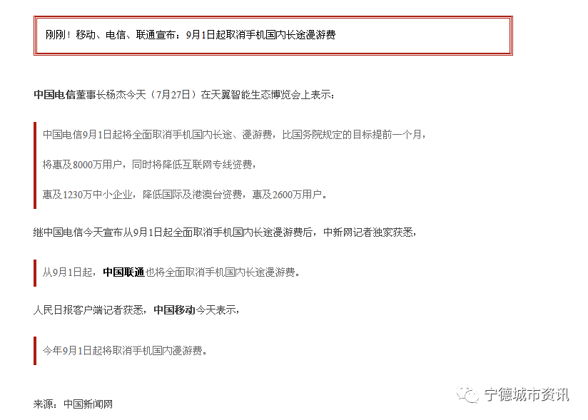 宁德师范学院_宁德人均可支配收入(2)