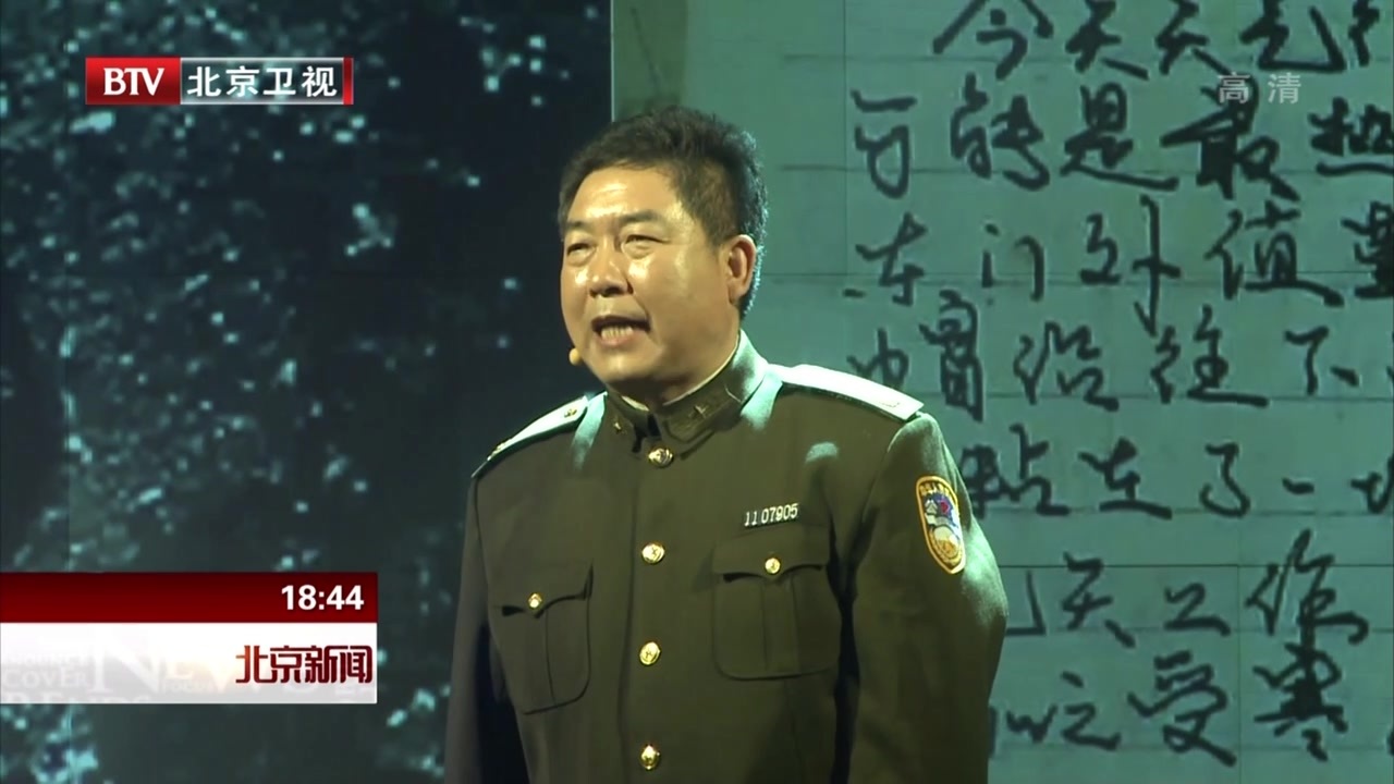 市公安局举办“诗韵忠诚”2017北京警察清明缅怀公安先烈主题活动 市公安局举办“诗韵忠诚”2017北京警察清明缅怀公安先烈主题活动