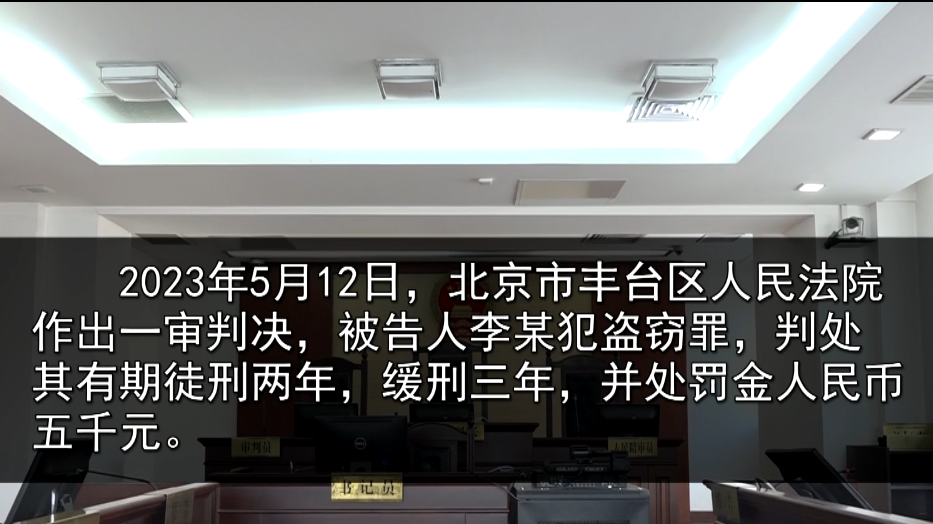 北京奇案：保姆悉心照顾老人整整七年，一朝贪念惹罪孽