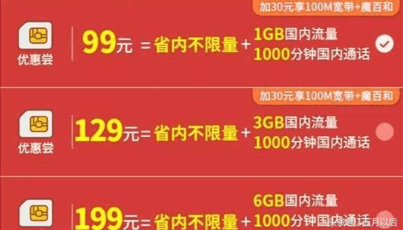流量漫游正式取消,三大运营商不限量套餐