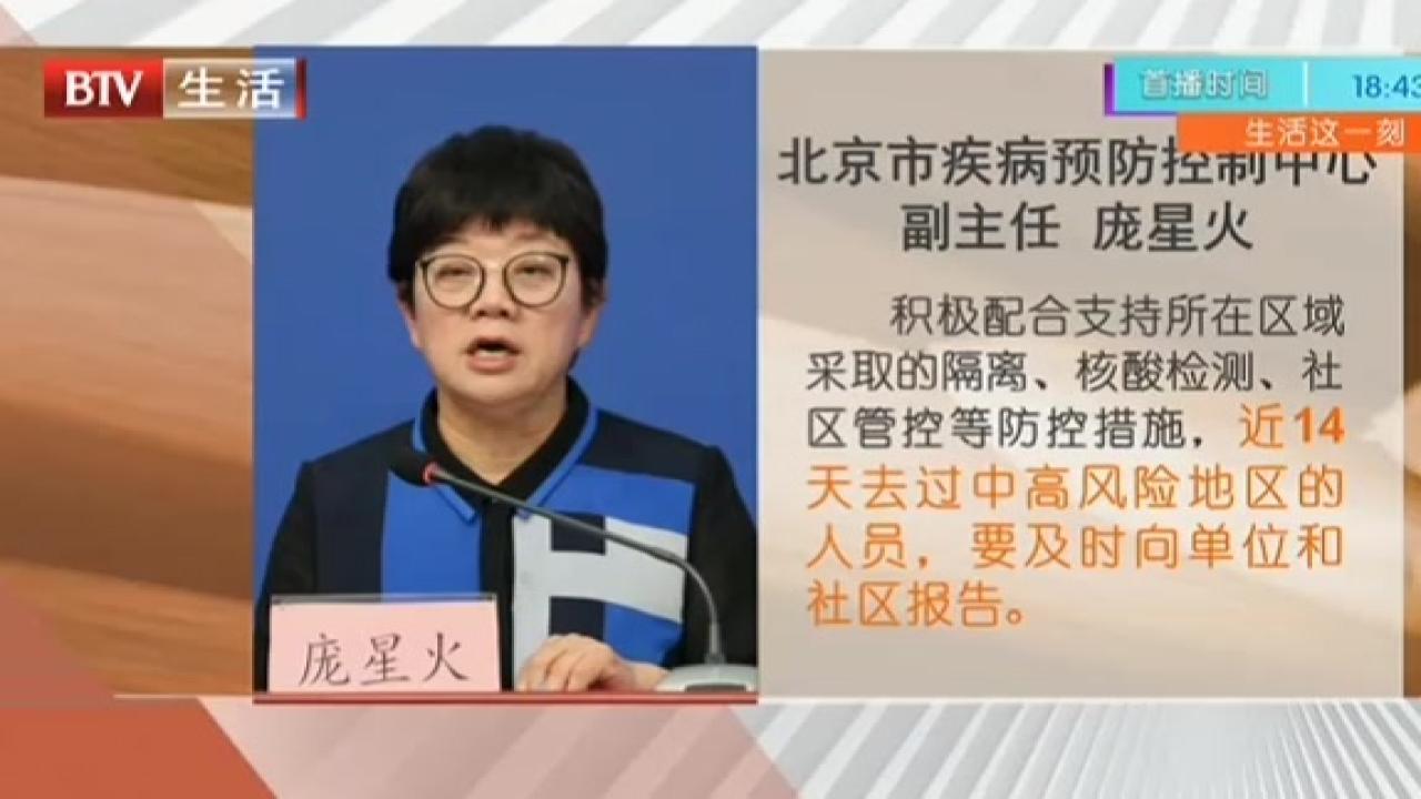 市民核酸检测时做好防护  检测结果未出前不出京
