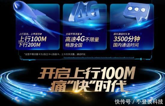 电信吹响宽带上行提速号角 联通和移动或将跟