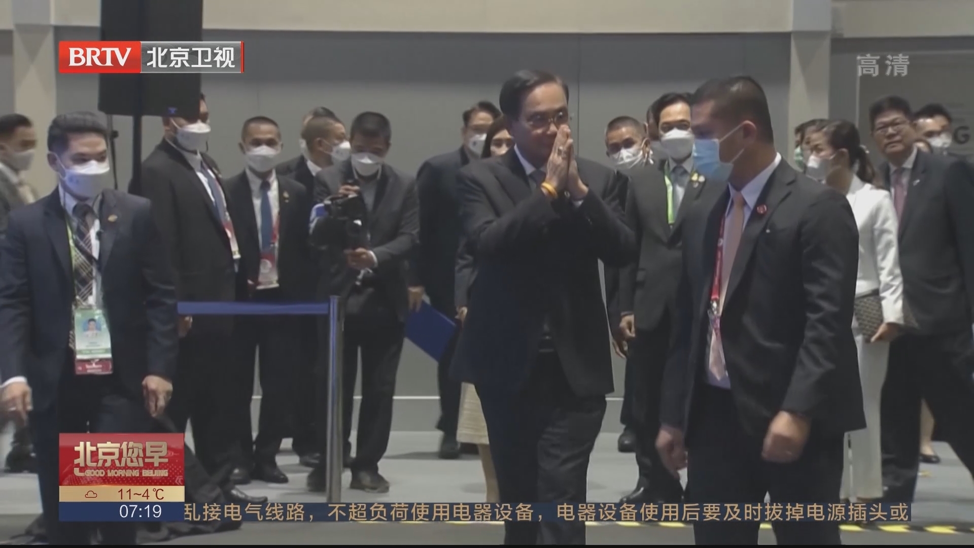 亚太经合组织第二十九次领导人非正式会议在曼谷闭幕_北京时间