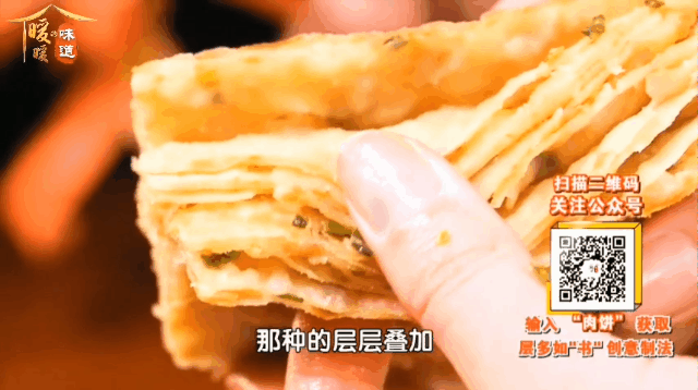 您吃过酥皮馅饼,但您吃过书皮馅饼吗?皮薄馅大,0厨艺也能学会_北京时间