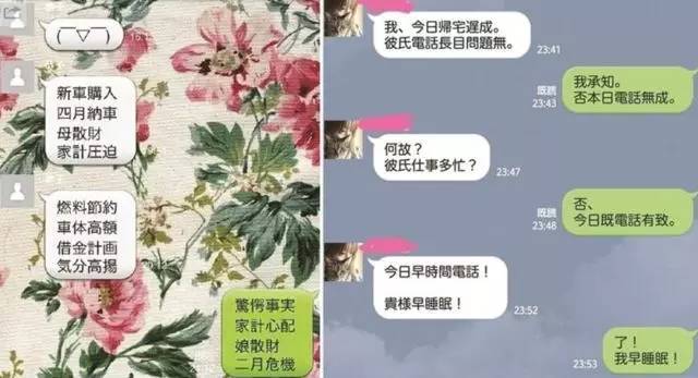小生教你用中文和日本人交流