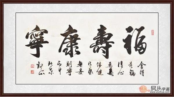 老人过寿送什么礼物好 80岁老人过生日送寿字书法祝福满满 老人过寿送什么礼物好 80岁老人过生日送寿字书法祝福满满