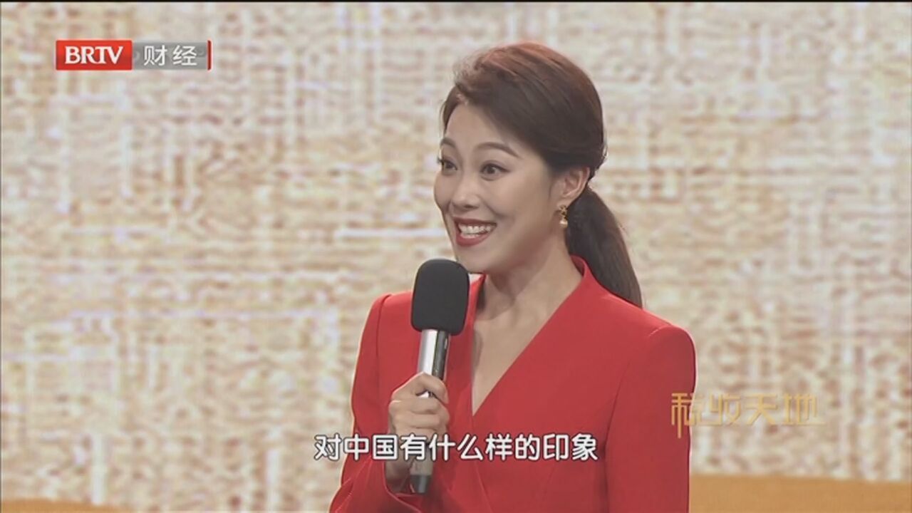 《税收天地》20231109十年“一带一路”税收携手同行