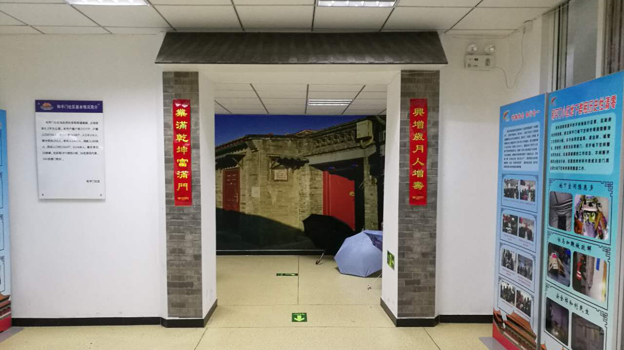 和平门社区地下空间清退 21000平米地下室变身“氧吧” 和平门社区地下空间清退 21000平米地下室变身“氧吧”