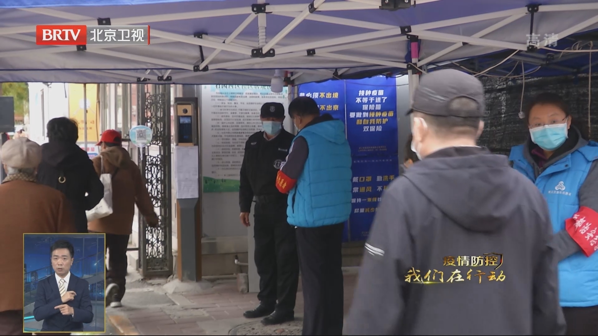 顺义区设立疫苗接种门诊25家 保障加强针接种工作 顺义区设立疫苗接种门诊25家 保障加强针接种工作