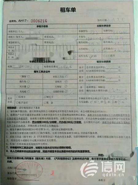 以租代购生出两份合同?熊宝宝易车购关门闪了