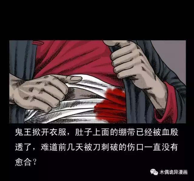 恐怖漫画 |阴阳尸血降