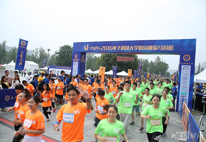 U－run2016年电子科技大学校园迷你马拉松活动现场