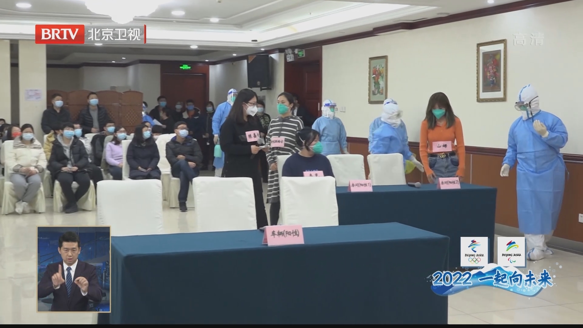 北京冬奥会延庆赛区开展新冠疫情防控应急演练