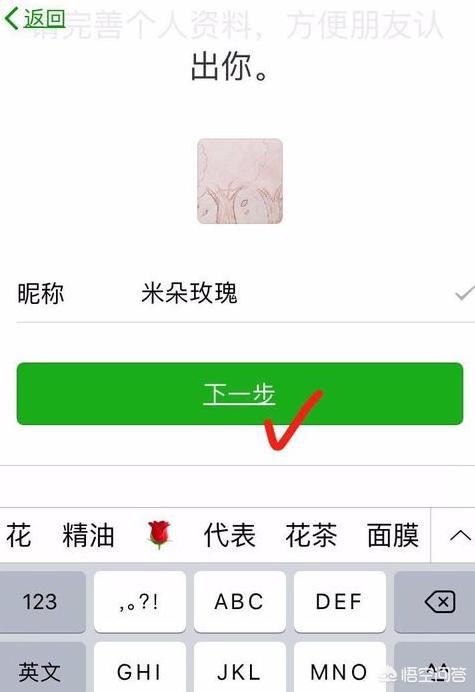 微信:如何不用手机号码注册微信号?