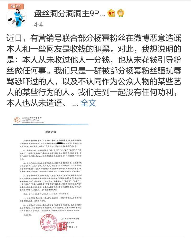 杨幂起诉黑粉?李雨桐事件反转?周冬雨李易峰