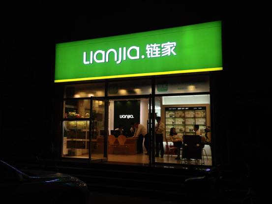 链家:房屋过户需要什么手续 房产过户需要准备