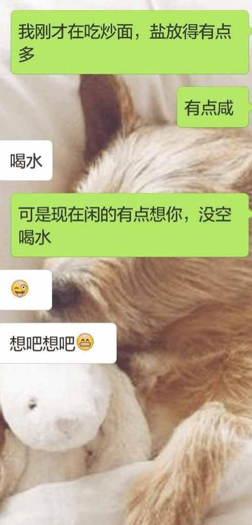 情侣间超暖的聊天截图,你回复这么冷,我只能帮