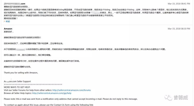 亚马逊新账号卖家如何击败老牌品牌备案跟卖卖