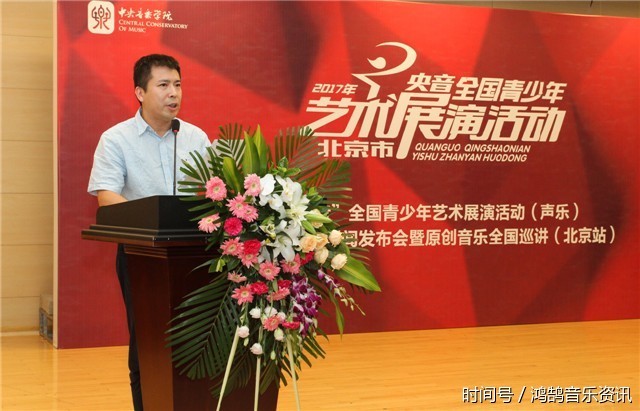 央音全国青少年艺术声乐展演活动暨原创音乐