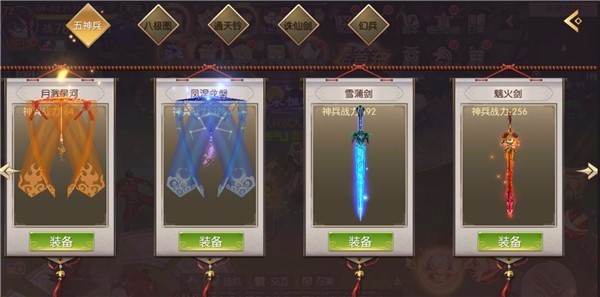 神器翅膀助战力 《剑王朝》手游百变酷炫外观