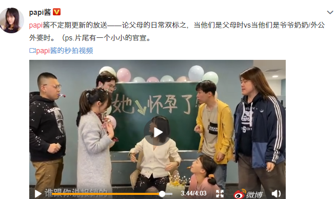 明星Papi酱通过视频宣布怀孕喜讯:要当妈妈啦(图2) 明星Papi酱通过视频宣布怀孕喜讯:要当妈妈啦(图2)