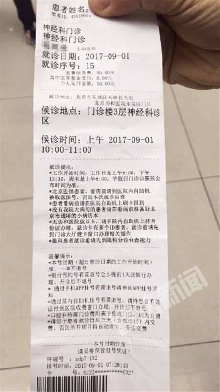 安貞醫院醫院跑腿代辦協助就診號販子辦提前辦理掛號住院的簡單介紹