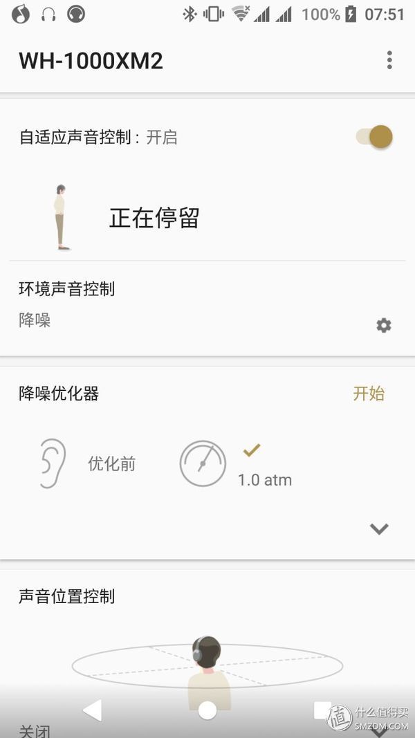 索尼耳机WH-1000XM2WI-1000X开箱简评