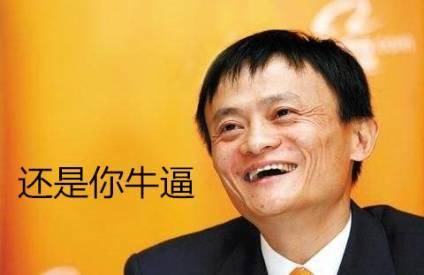 马云说十年后房价和青菜一样便宜,你信吗