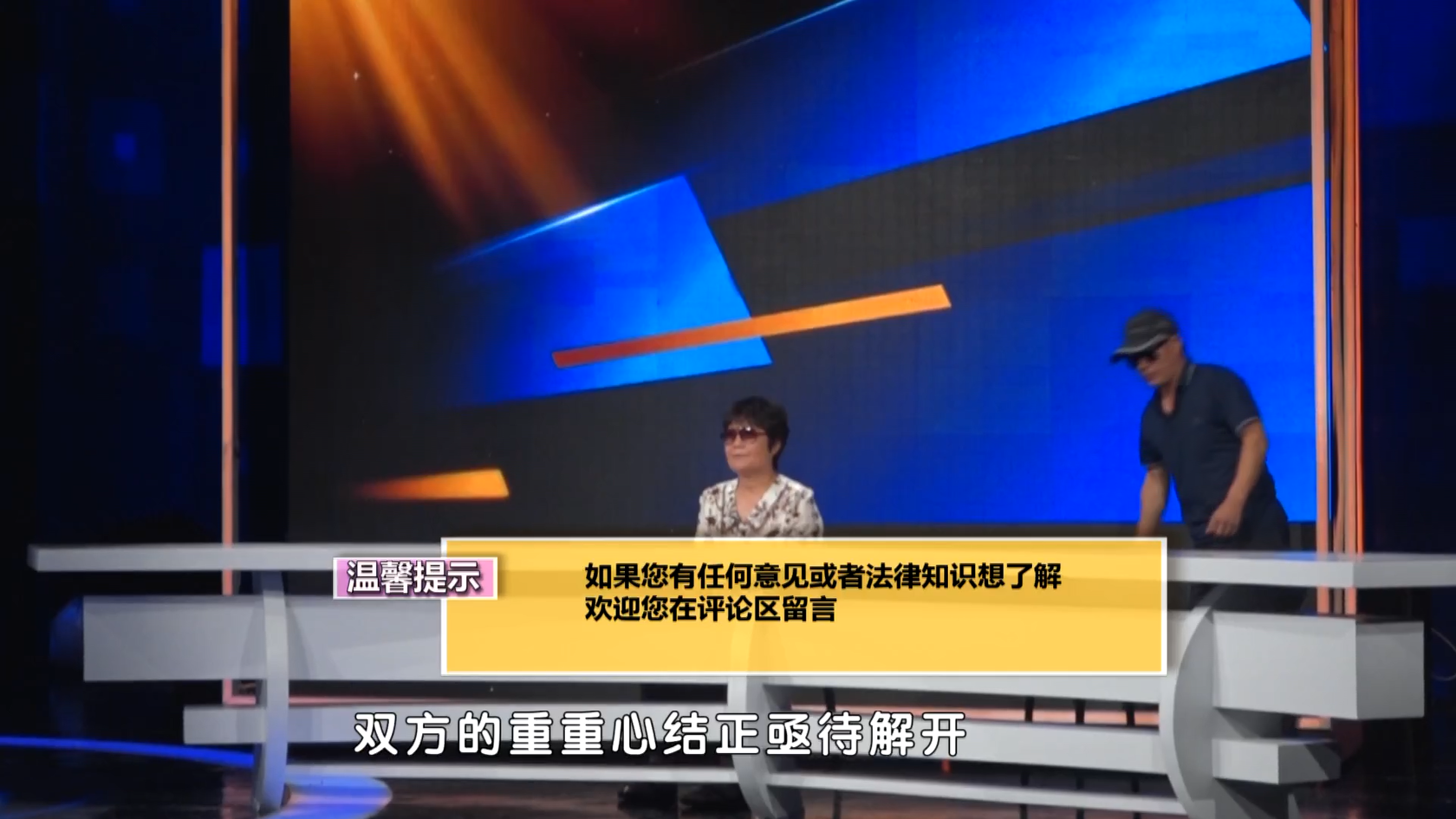 面对面的坦诚沟通，能否将彼此心结解开？