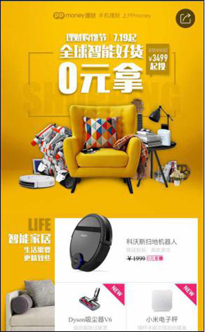 10101212服务暖人心 ppmoney获用户频点赞