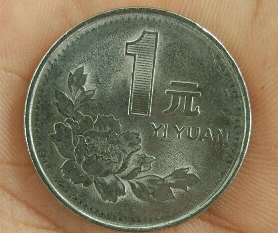 人民币收藏中的 人民币收藏中的