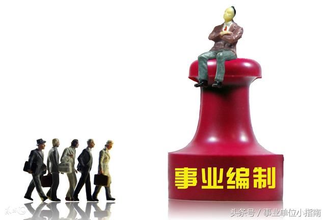 事业单位改革:中小学教师被取消编制后,该何去