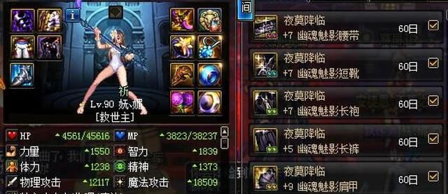 DNF:唯一一套还值得跨界的非90SS装备 未削