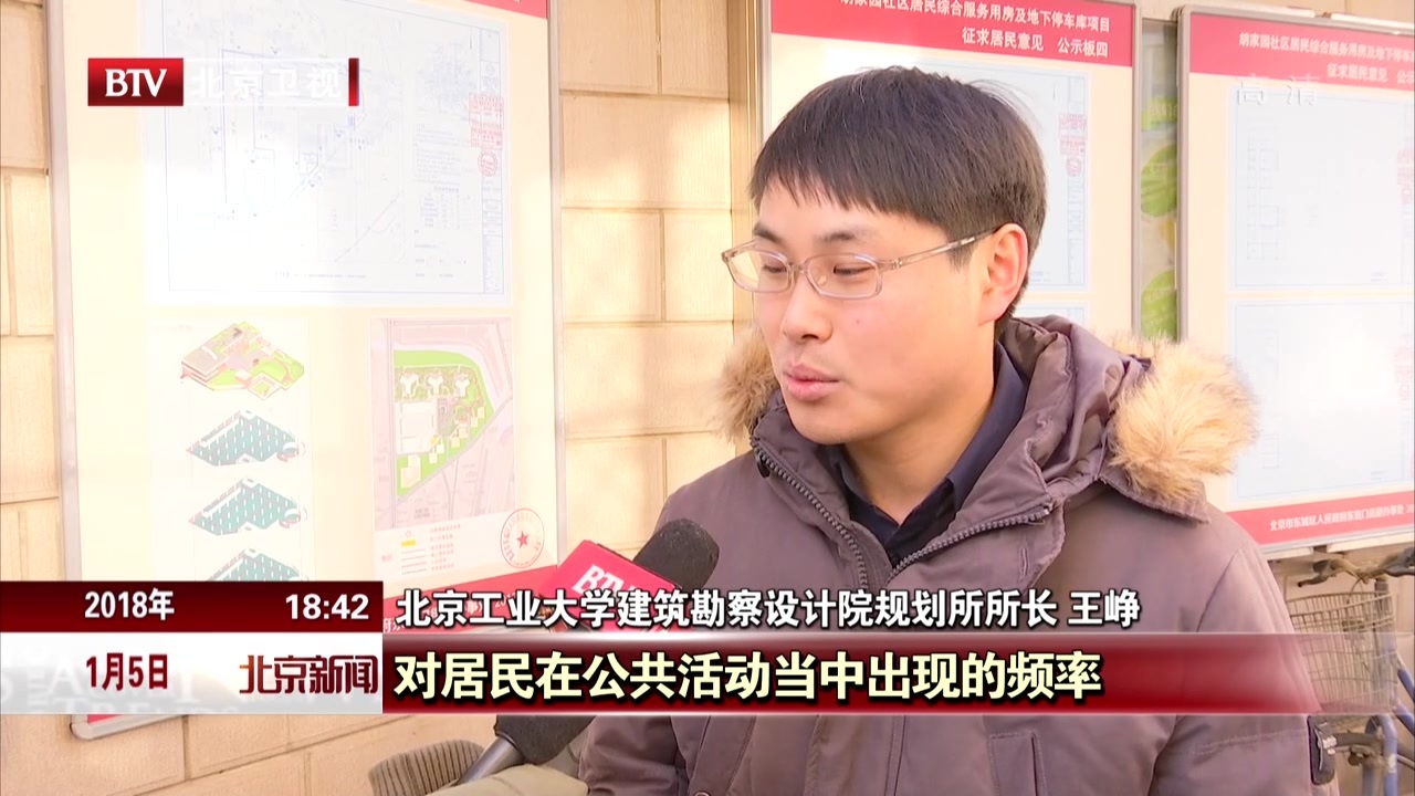 城市公共空间改造提升示范工程启动 东城西城率先试点“小而美” 城市公共空间改造提升示范工程启动 东城西城率先试点“小而美”