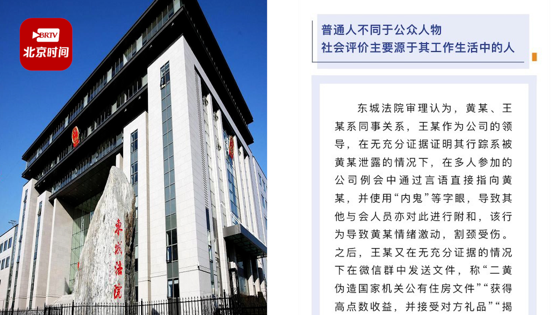 单位领导多次在工作群辱骂下属致其重度抑郁 法院：道歉并赔5000余元