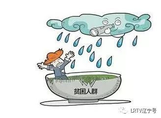 明年辽宁省实现15万人脱贫 500个贫困村销号