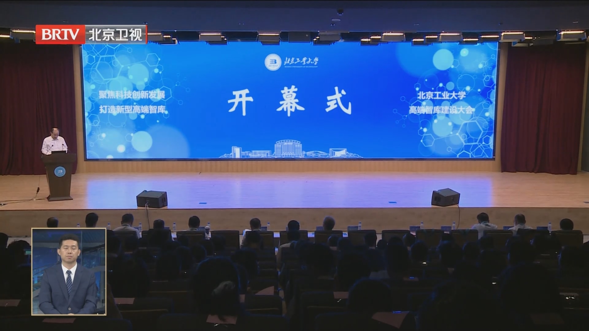 “国家科技创新高地建设战略研究中心”在京成立 “国家科技创新高地建设战略研究中心”在京成立