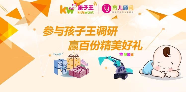 孩子王11.24积分年终盛典 百万好礼任性兑