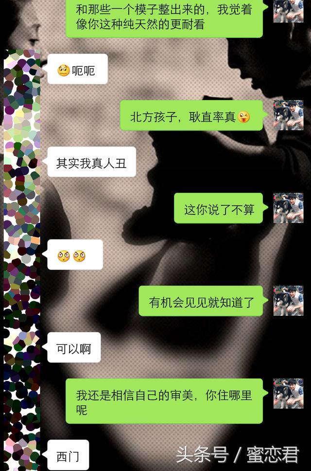 不知道和女生怎么聊天?看看会聊的男生如何见